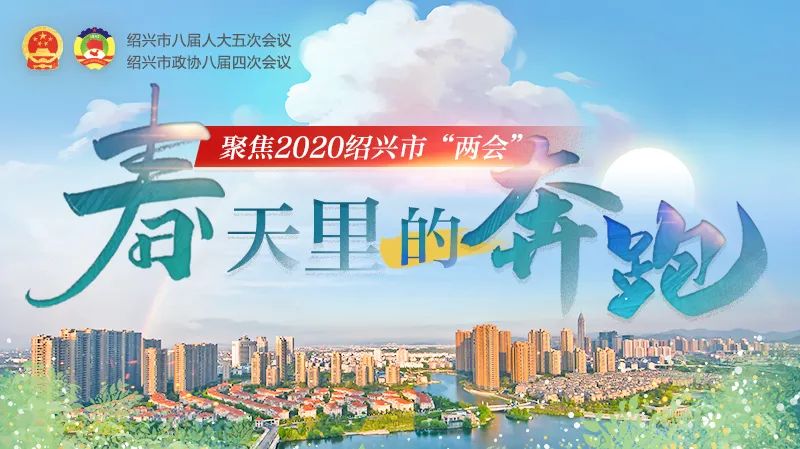 最新！又有一批在绍高校学生返校时间定了！