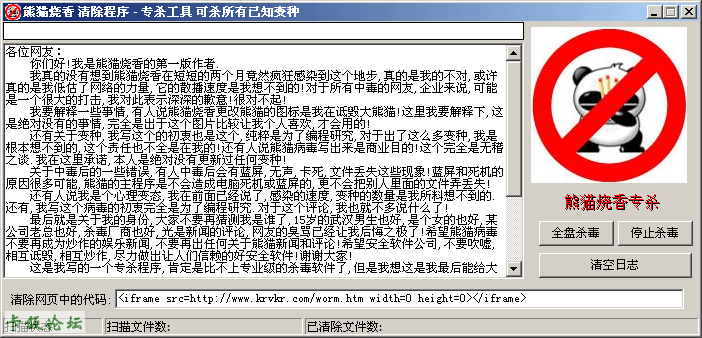 21年前的4月26日：CIH电脑病毒大爆发