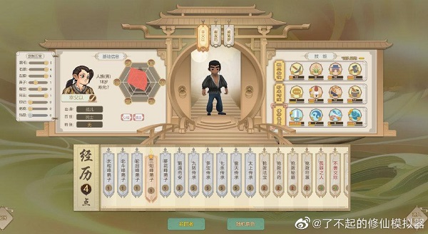 化身妖怪修炼成仙《了不起的修仙模拟器》妖修版本玩法解密