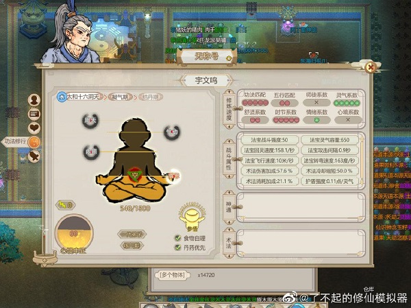化身妖怪修炼成仙《了不起的修仙模拟器》妖修版本玩法解密