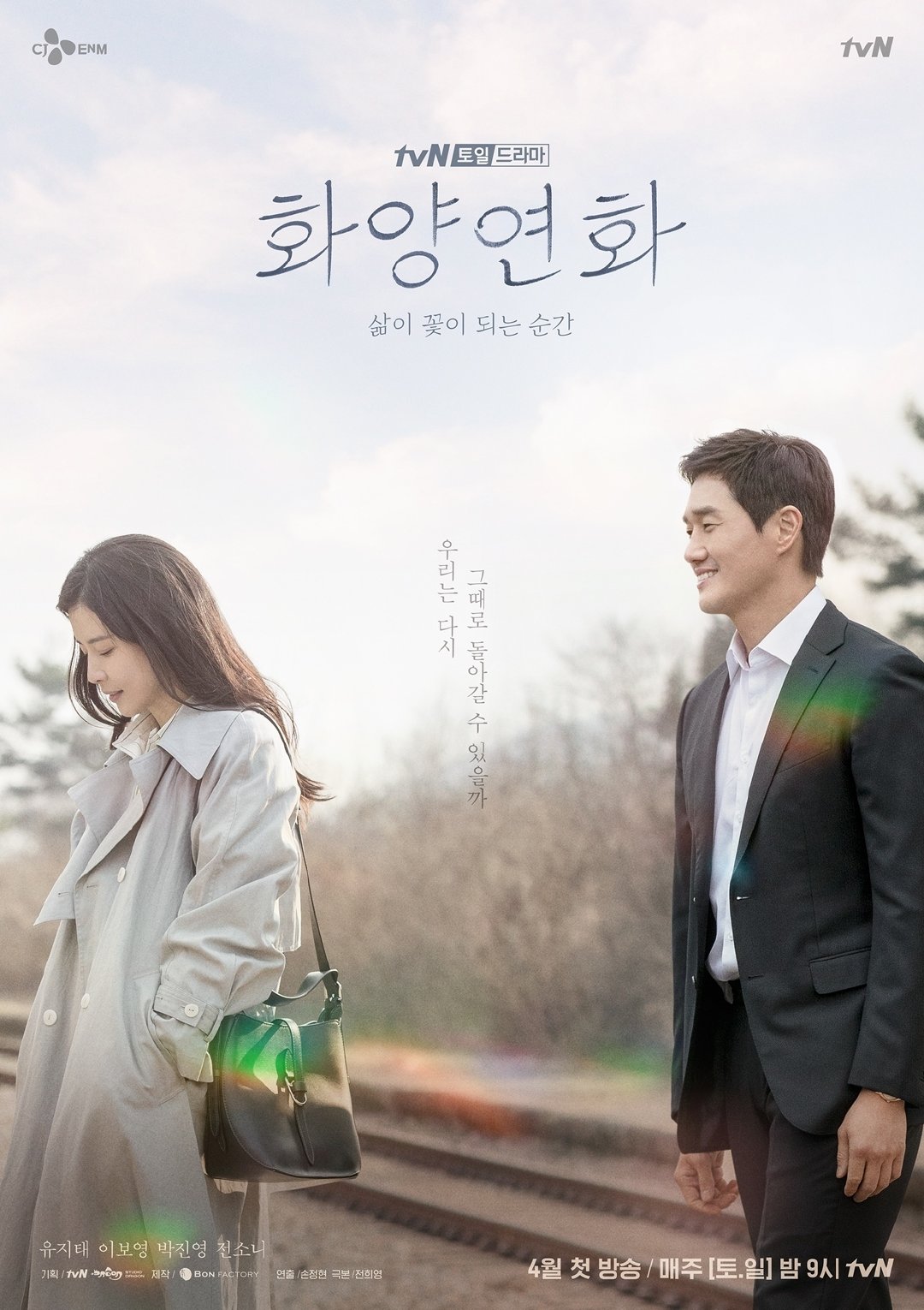 中年爱情故事为什么能赢得9分？“像花一样出生，像夏天的花一样”是以“迟来的韩国电视剧”的风格治愈人心。