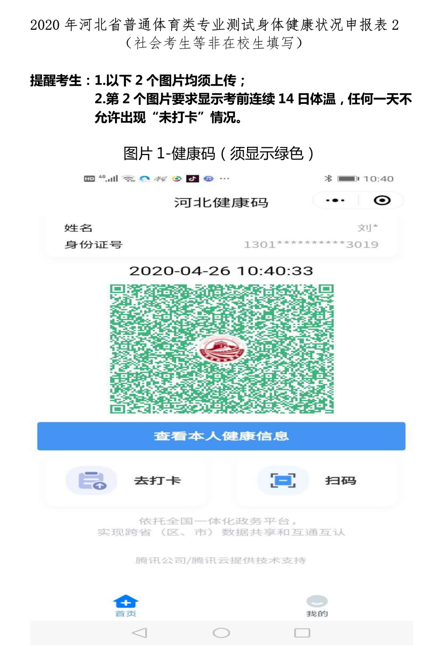 最新！河北省高考体育类考生速看！│G307国道这段今日断交 │大学生志愿服务西部计划启动