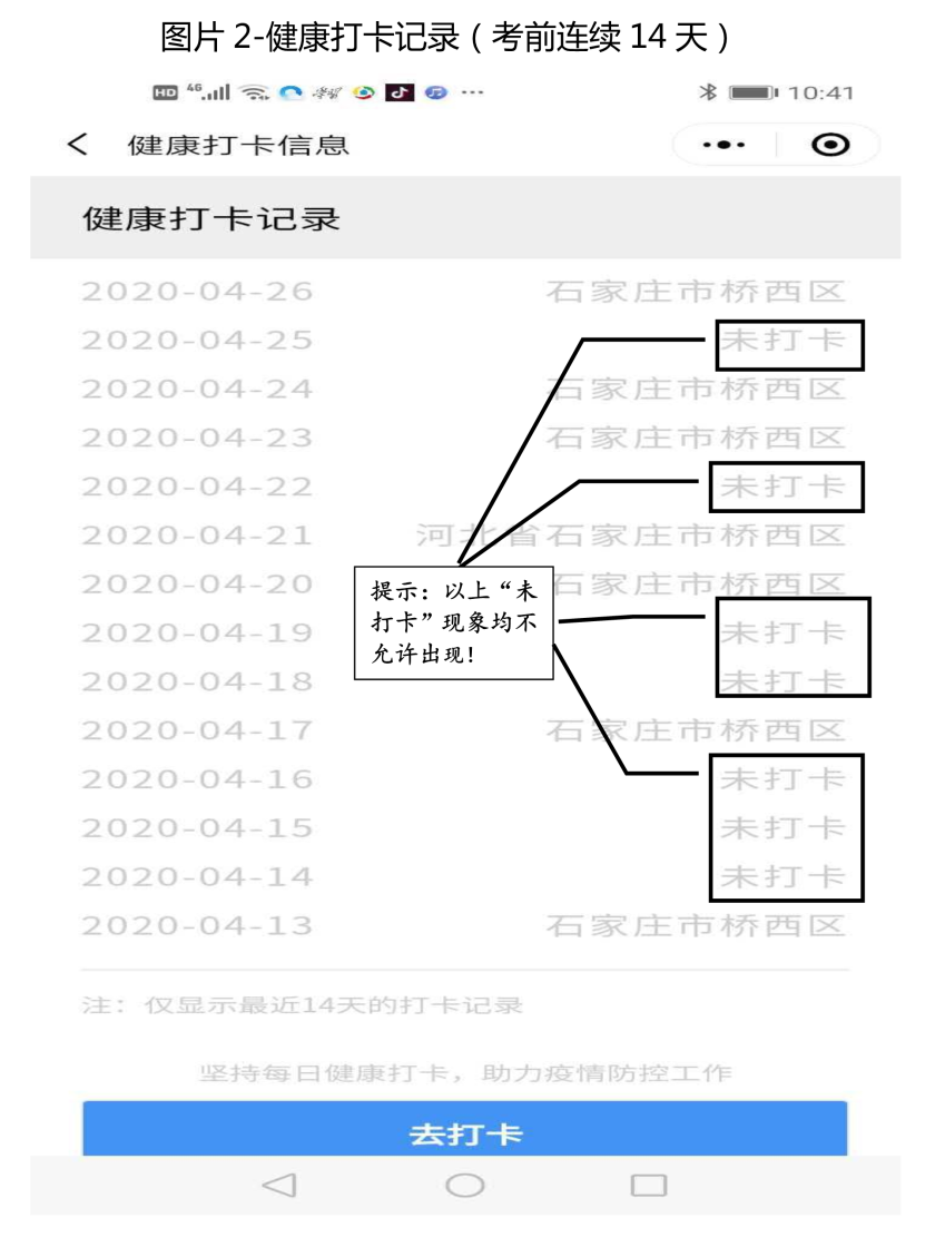 最新！河北省高考体育类考生速看！│G307国道这段今日断交 │大学生志愿服务西部计划启动