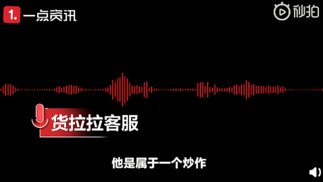 天价搬家费？！不到两公里，要价5400元！货拉拉紧急声明