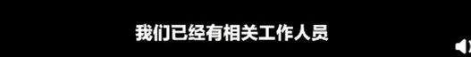 天价搬家费？！不到两公里，要价5400元！货拉拉紧急声明