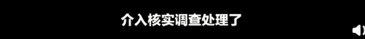 天价搬家费？！不到两公里，要价5400元！货拉拉紧急声明