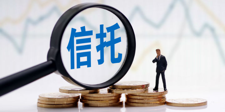 信托投资公司资金信托管理暂行办法,信托投资公司资金信托管理暂行办法同时规定