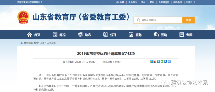 专业解码｜山东城市建设职业学院建筑动画与模型制作专业解读