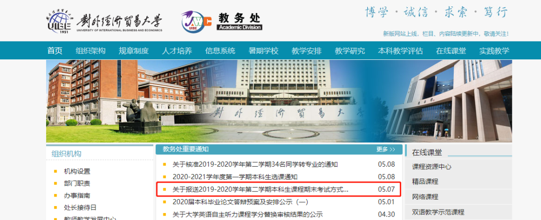 1.07亿学生已返校，暑假时间也陆续出炉，多所高校通知这样期末考……