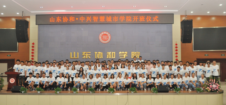 专业解码｜山东协和学院计算机学院