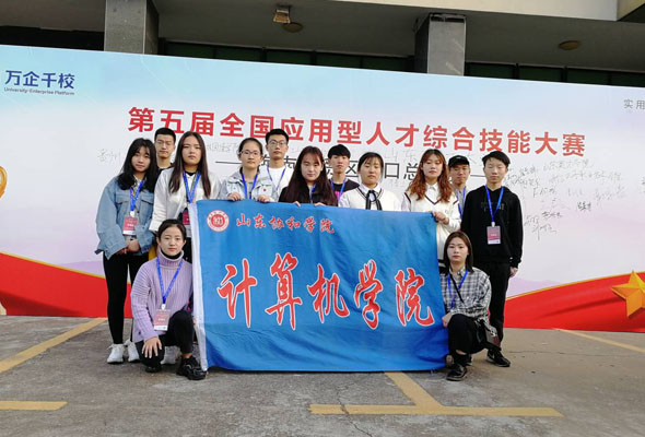 专业解码｜山东协和学院计算机学院