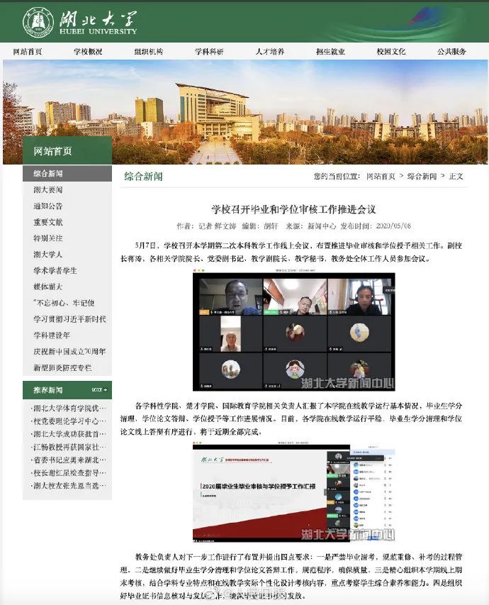 1.07亿学生已返校，暑假时间也陆续出炉，多所高校通知这样期末考……