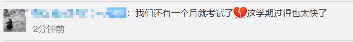 1.07亿学生已返校，暑假时间也陆续出炉，多所高校通知这样期末考……