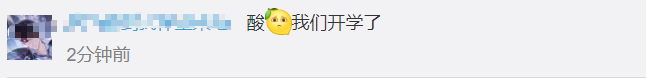1.07亿学生已返校，暑假时间也陆续出炉，多所高校通知这样期末考……