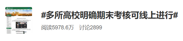 1.07亿学生已返校，暑假时间也陆续出炉，多所高校通知这样期末考……