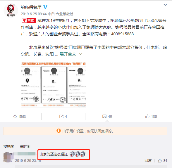 你用生命排队的网红店，很可能是山寨的