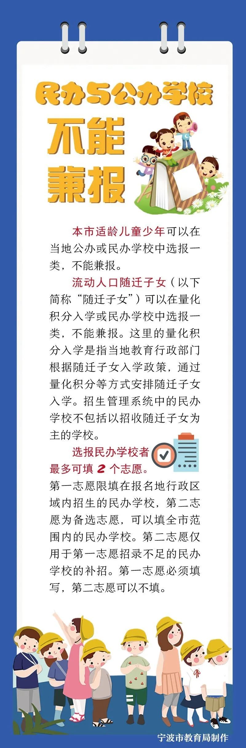 重磅消息！宁外初中部招生政策明确！招生范围仍为市本级区域