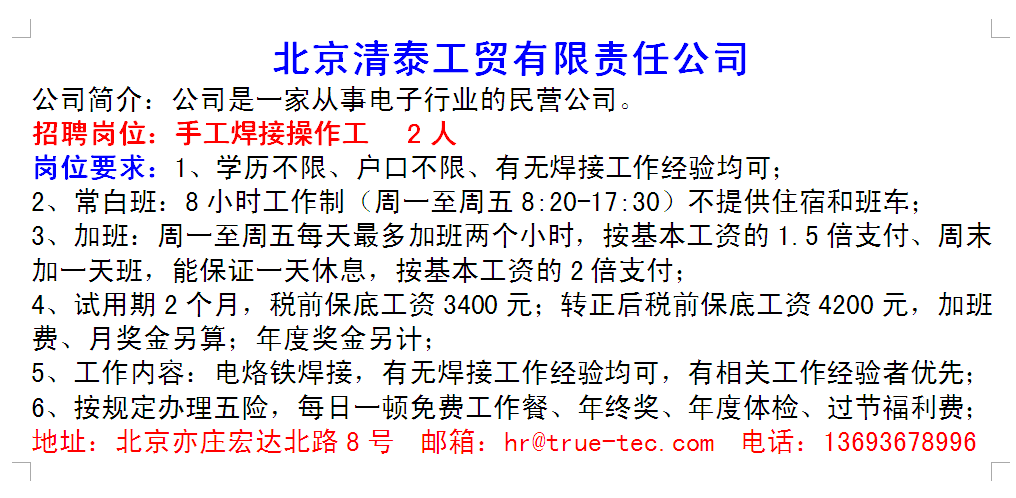 招聘 | 找工作戳这里！5月12日开发区百日千万行动网络专场招聘会