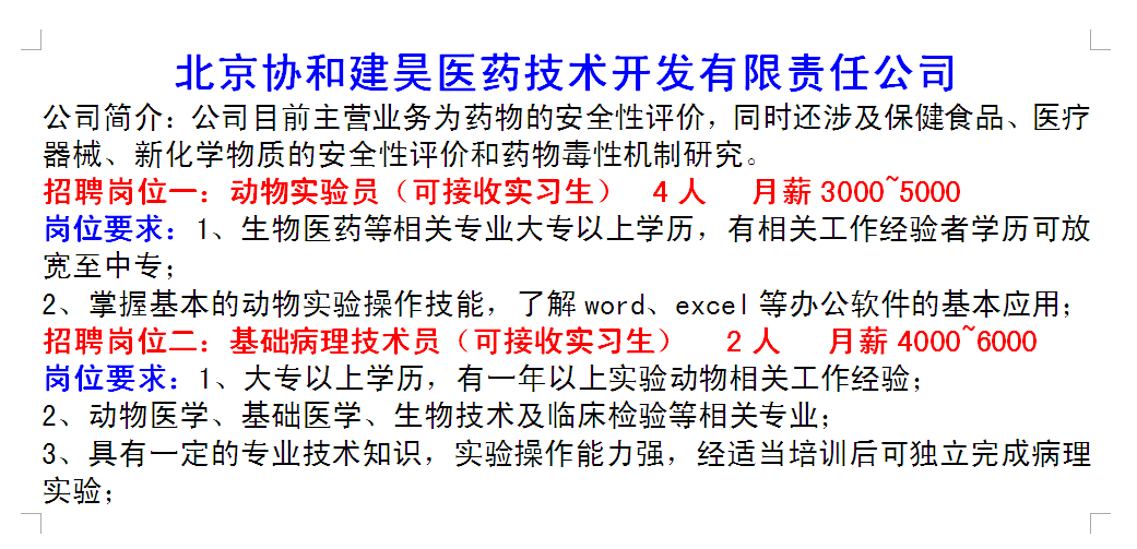 招聘 | 找工作戳这里！5月12日开发区百日千万行动网络专场招聘会