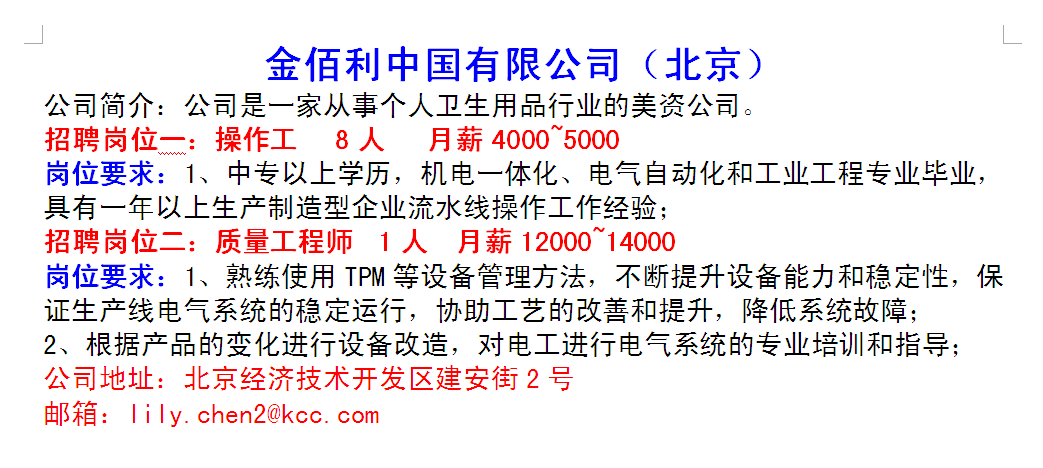 招聘 | 找工作戳这里！5月12日开发区百日千万行动网络专场招聘会