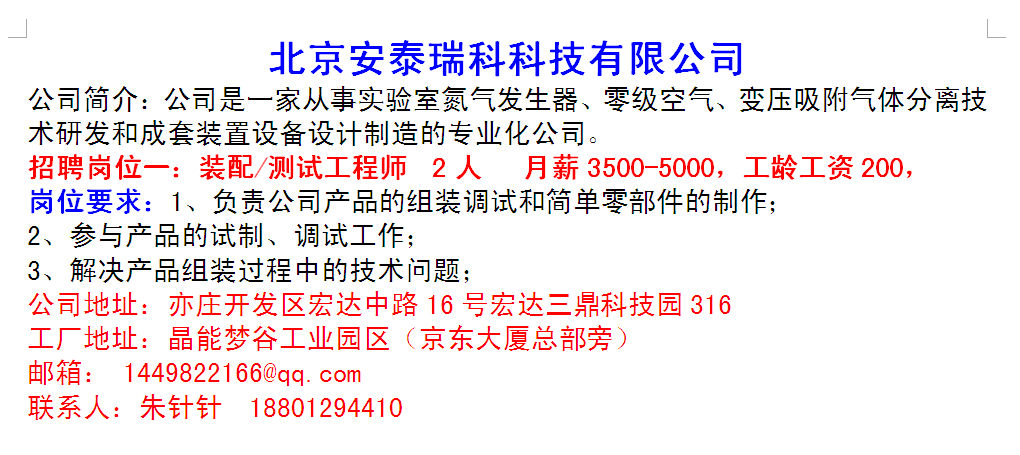 招聘 | 找工作戳这里！5月12日开发区百日千万行动网络专场招聘会