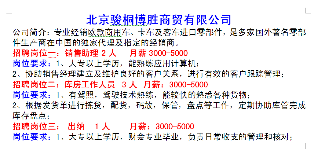 招聘 | 找工作戳这里！5月12日开发区百日千万行动网络专场招聘会