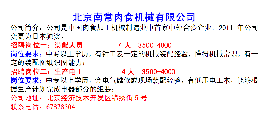 招聘 | 找工作戳这里！5月12日开发区百日千万行动网络专场招聘会