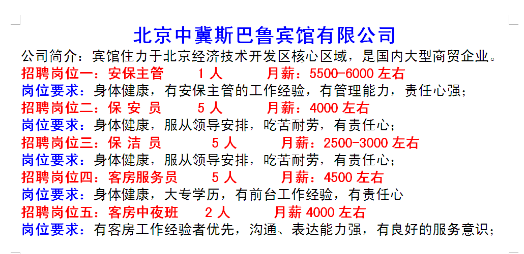 招聘 | 找工作戳这里！5月12日开发区百日千万行动网络专场招聘会