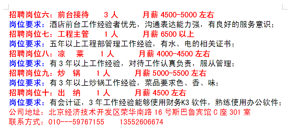 招聘 | 找工作戳这里！5月12日开发区百日千万行动网络专场招聘会