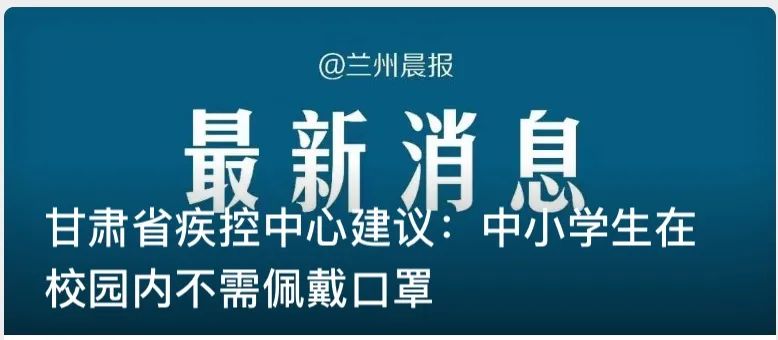甘肃又有两高校返校时间定了