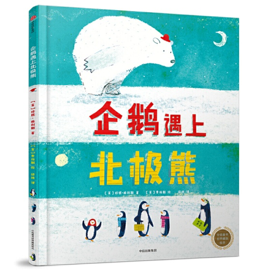 杨子湘：小人物也有大梦想——《波普先生的企鹅》线上领读手记