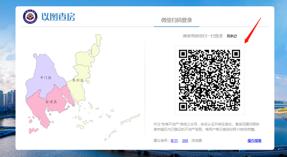 珠海房产登记查询系统,珠海房产登记信息查询系统
