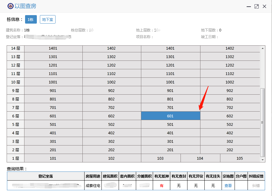 珠海房产登记查询系统,珠海房产登记信息查询系统