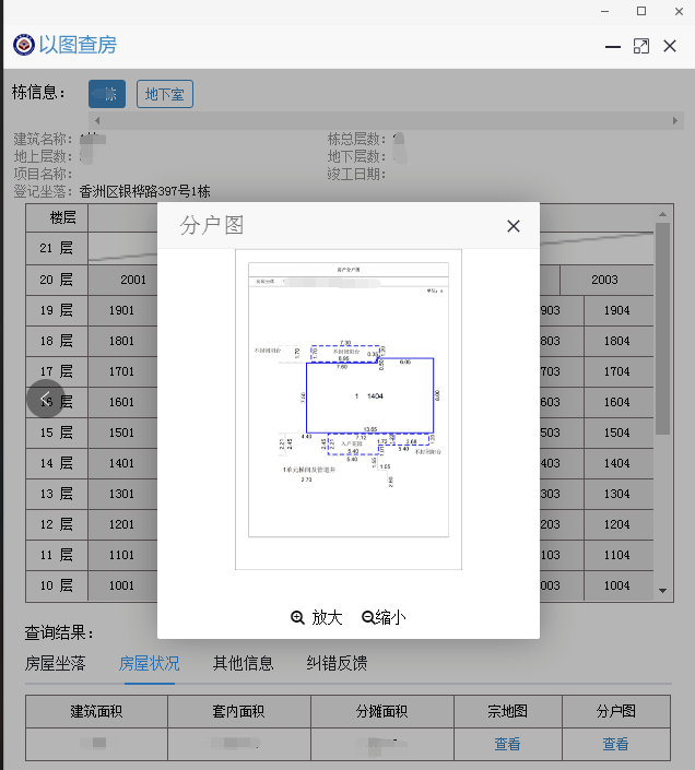 珠海房产登记查询系统,珠海房产登记信息查询系统