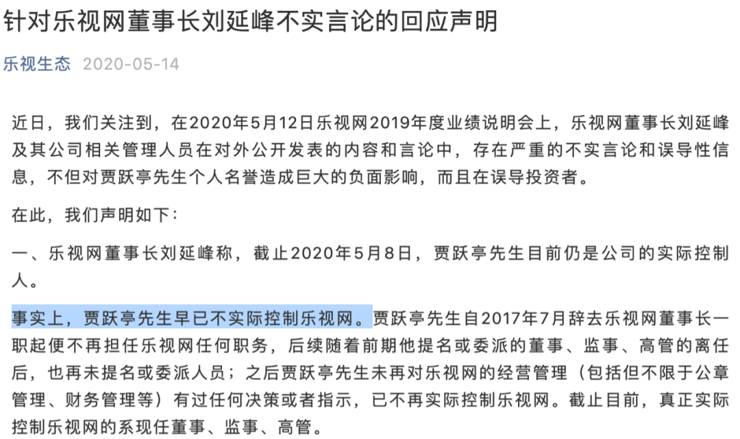 乐视网确定退市!28万股民怎么办?