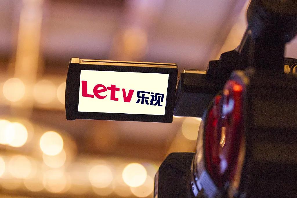 乐视网确定退市!28万股民怎么办?