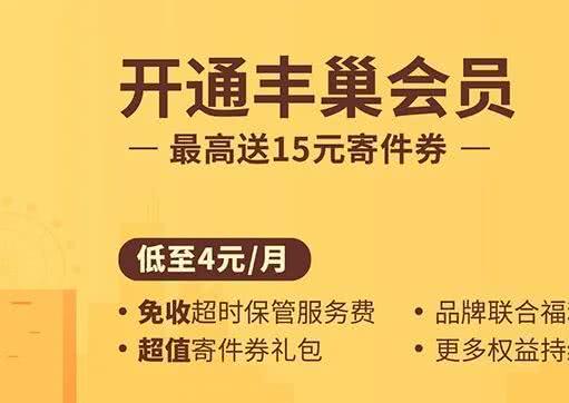 丰巢并购中邮智递遭律师联名举报：“收费事件”初显垄断恶果