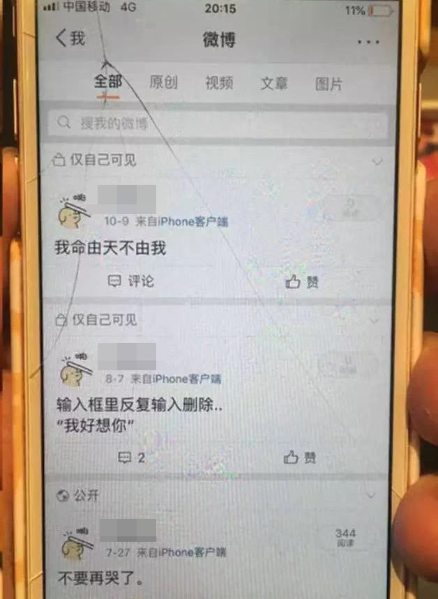 北大女生自杀案：她曾遭受无人知晓的暴力