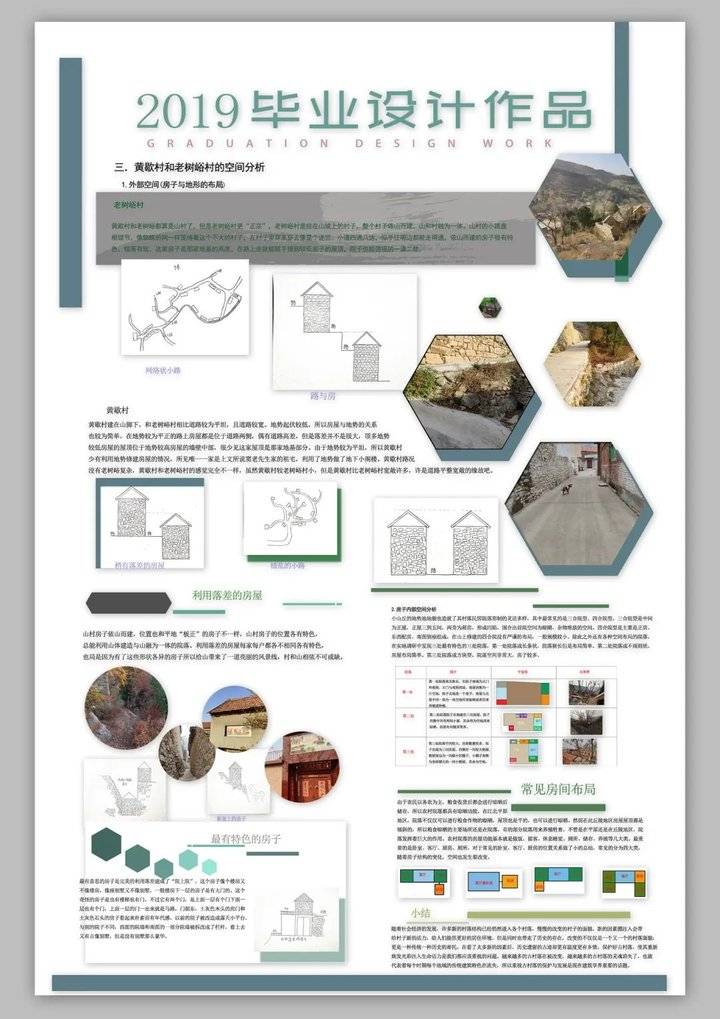 专业解码｜山东城市建设职业学院带你走进古建筑工程技术专业