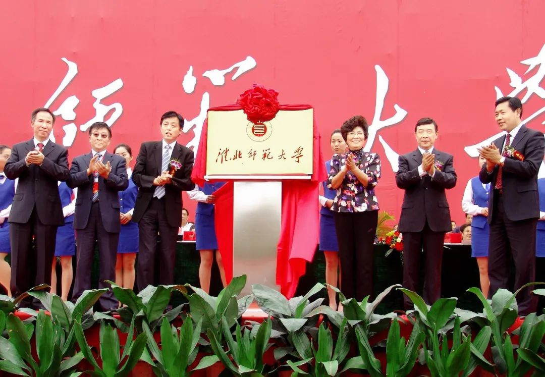 速度围观！淮师大竟有这么多故事