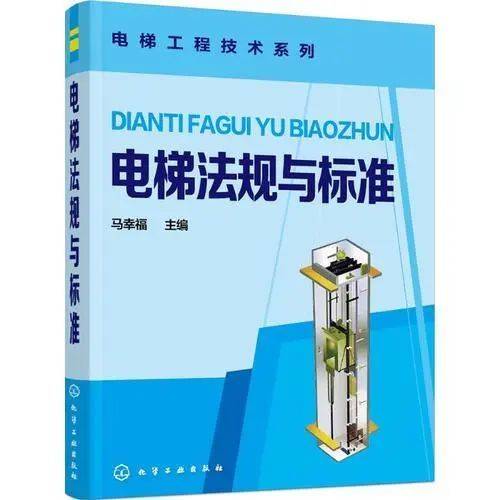 专业解码｜山东圣翰财贸职业学院 电梯工程技术专业介绍