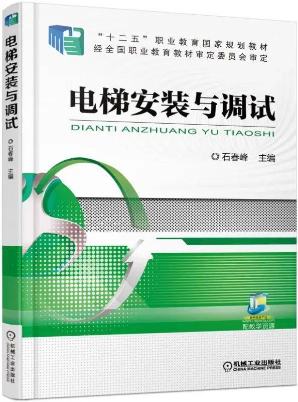 专业解码｜山东圣翰财贸职业学院 电梯工程技术专业介绍