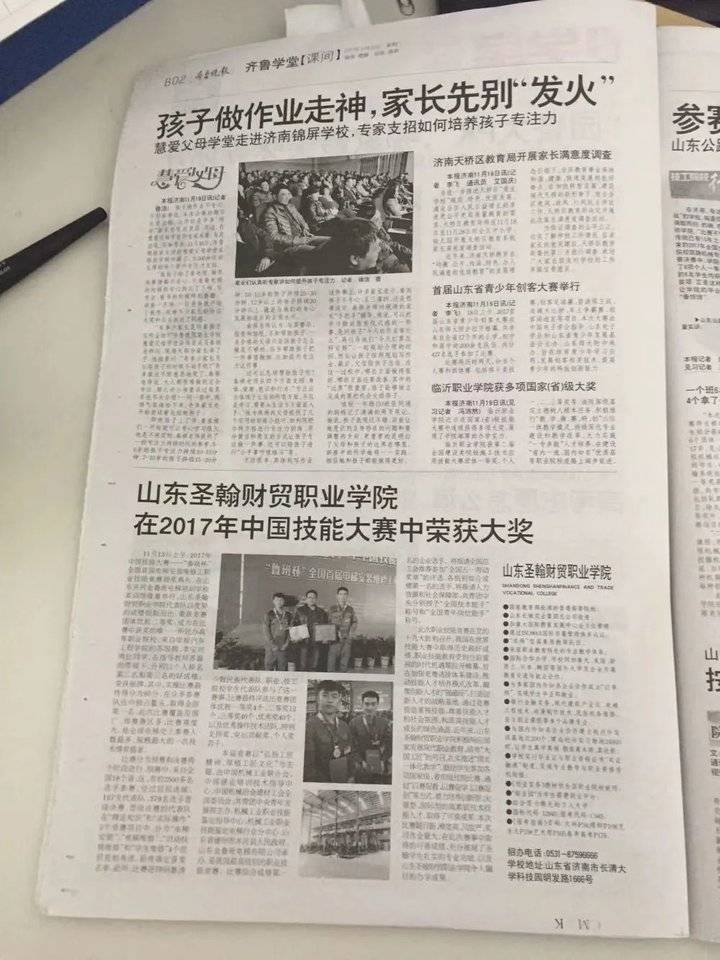 专业解码｜山东圣翰财贸职业学院 电梯工程技术专业介绍