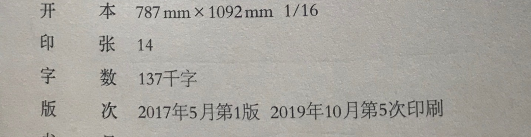 16K纸有多大？