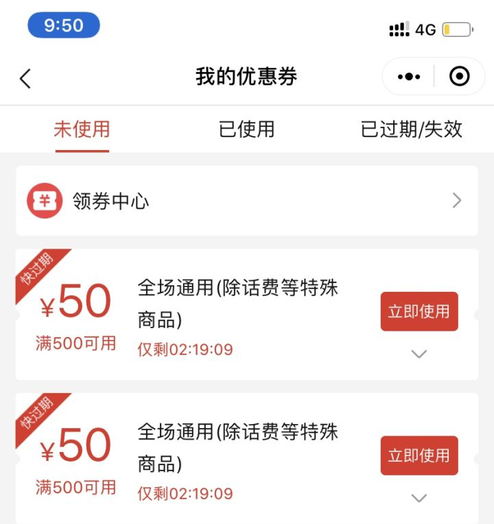 拼多多最高效的营销战略——砍价免费拿