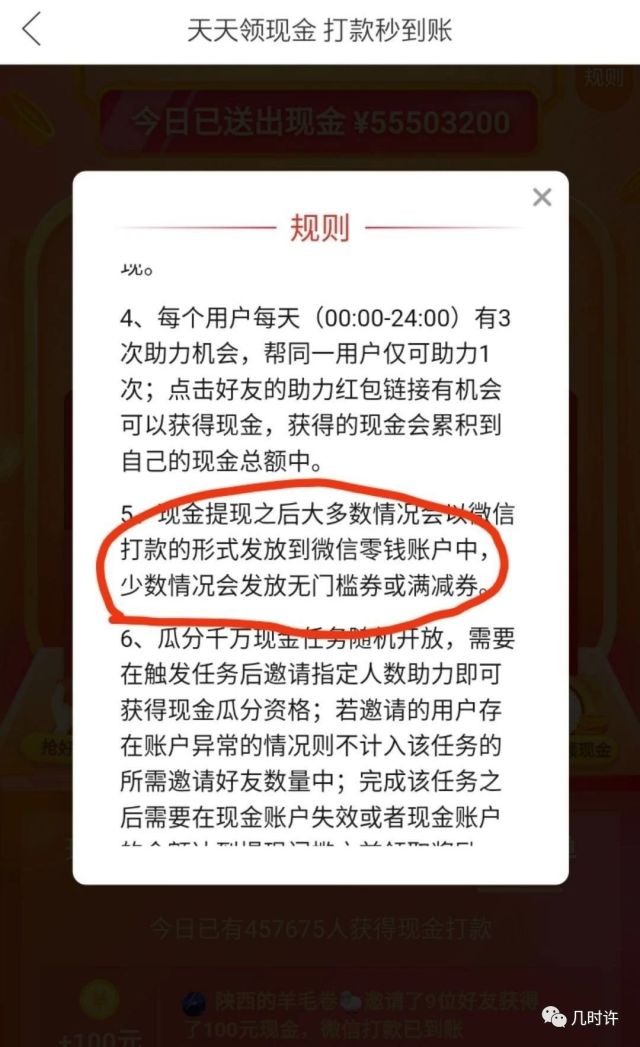 拼多多最高效的营销战略——砍价免费拿