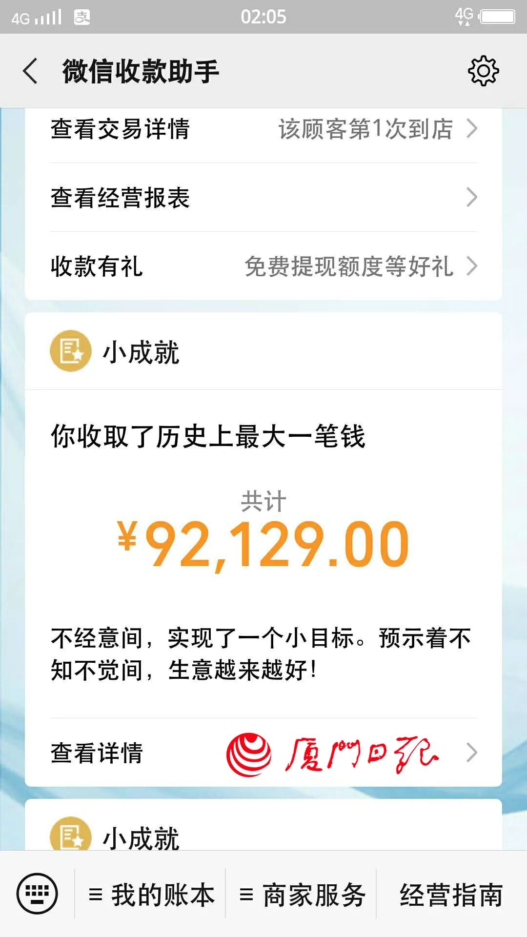 醉了！乘客9万多巨款说不要就不要