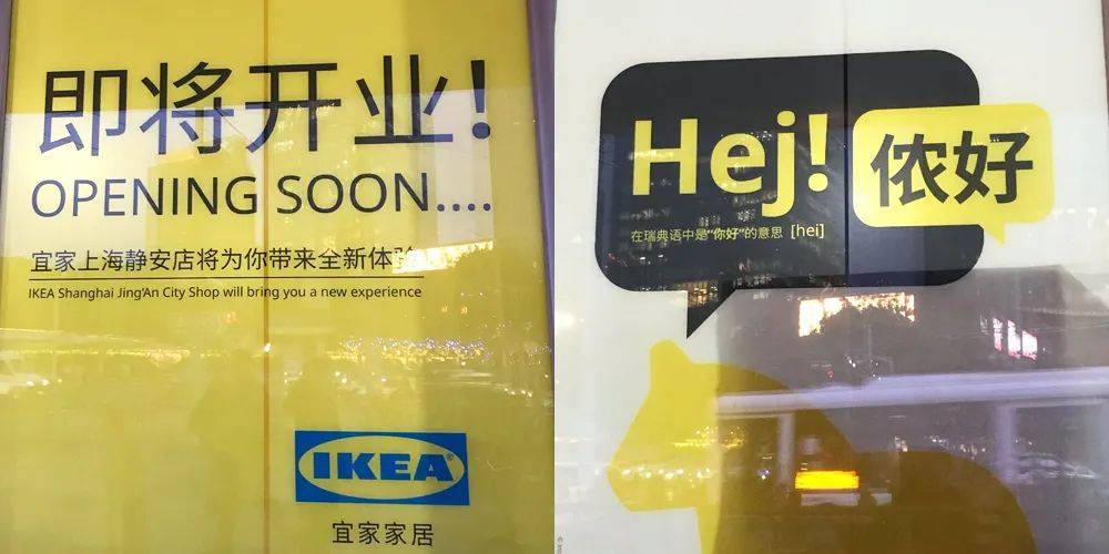 中国首个宜家市中心店来了！明年全球开至30家迷你店