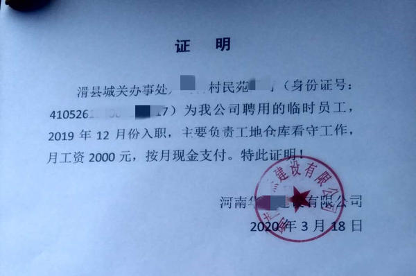 滑县七旬老人车祸受伤，车辆全险却不赔误工费 家属：永安保险“不讲理”