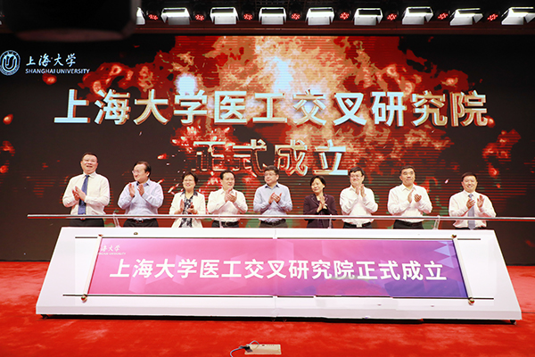 上海大学宣布成立医工交叉研究院，授牌9家附属医院(转载)